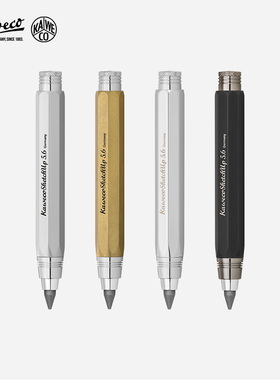 德国KAWECO铅笔 卡维克  进口Sketch Up系列  黄铜金属绘图铅笔美术素描迷你小巧便携式书写5.6mm自动铅笔