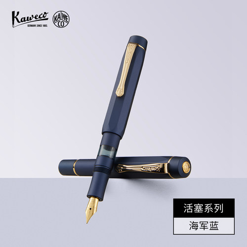 德国KAWECOPISTON活塞钢笔
