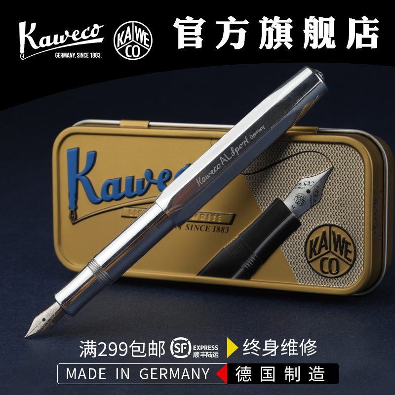 kaweco商务办公金属钢笔定制刻字