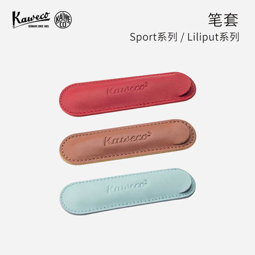 KAWECO钢笔维克真皮口袋薄荷绿