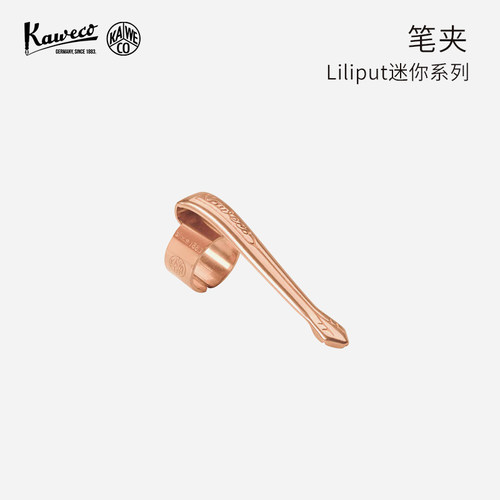 德国卡维克KAWECO进口笔夹