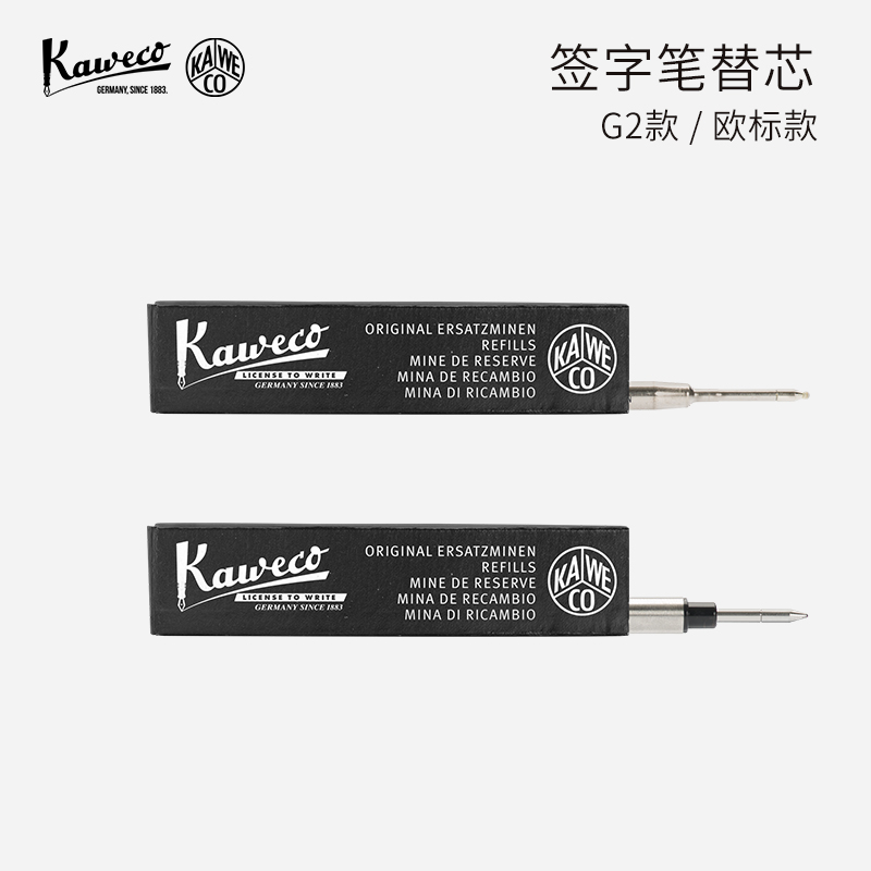 德国kaweco宝珠笔笔芯