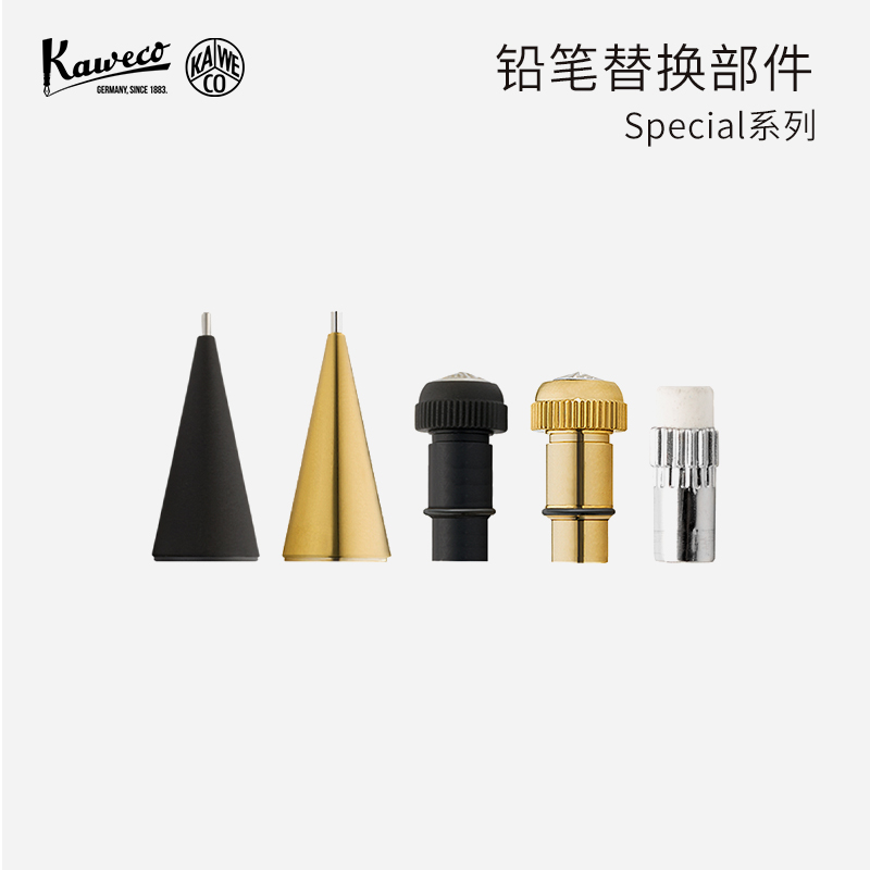 德国KAWECO铅笔配件 卡维克  进口 配件系列 铅笔笔头 special专业系列自动铅笔替换笔尖活动铅笔替换笔头