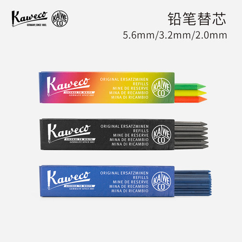 德国进口卡维克kaweco绘图配件