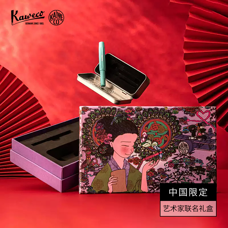 德国kaweco钢笔礼盒艺术家联名