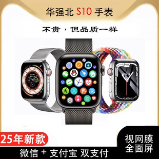 华强北S10智能手表高顶配版 蓝牙通话血氧心率监测多功能NFC运动