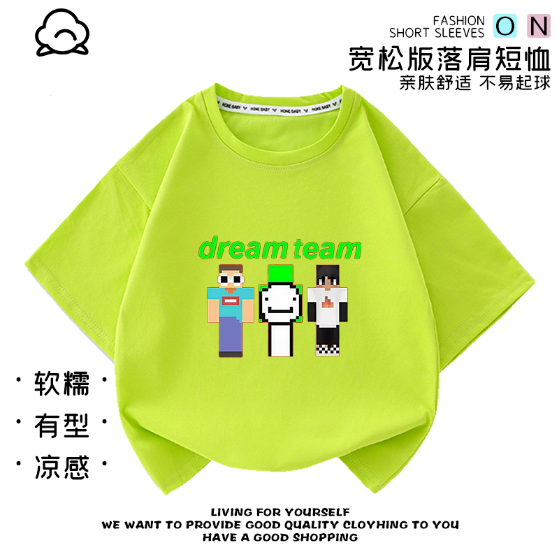 我的世界dream大神衣服儿童短袖t恤夏装男童纯棉打底衫上衣潮童装