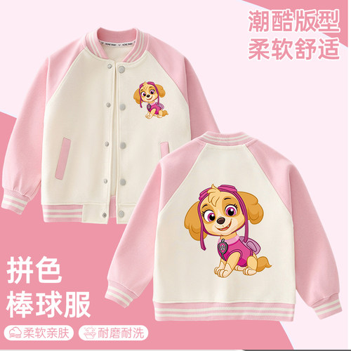 2025新款汪汪队衣服女童春秋装外套学院风儿童棒球服上衣女孩洋气