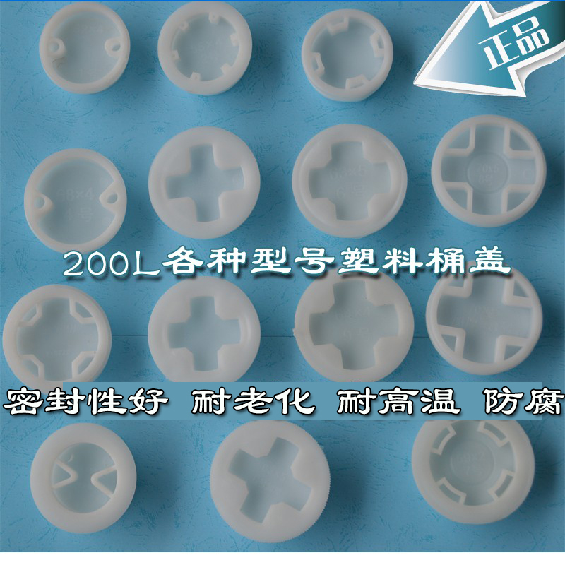 200L升塑料桶盖子化工桶盖油桶