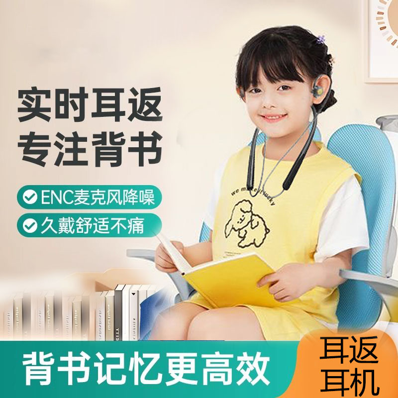 背书神器专用耳机儿童背书耳返