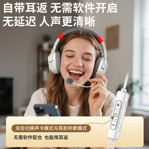 自带声卡主播直播K歌耳机