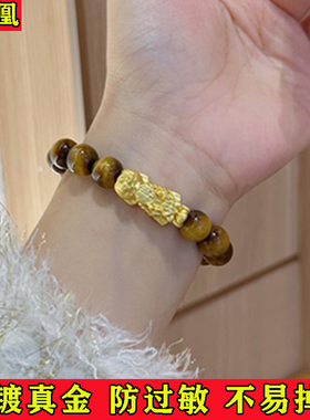 新款铜镀真金貔貅男女款本命年招财金钱珠黄虎眼手串送女朋友礼物