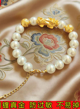 2026新款铜镀真金貔貅强光澳白珍珠手链女气质高级手饰妈妈礼物