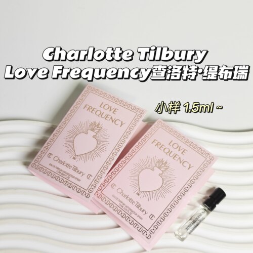 Charlotte Tilbury▲Love Frequency查洛特·缇布瑞木质花香调