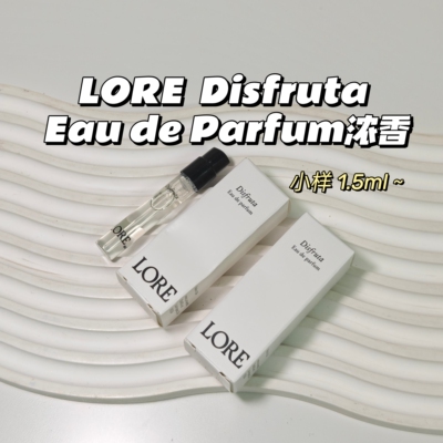 中性香～LORE  Disfruta▲Eau de Parfum浓香水试管雪松百香果
