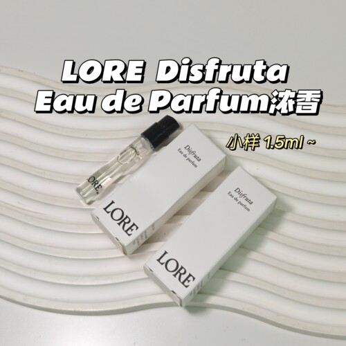 中性香～LORE  Disfruta▲Eau de Parfum浓香水试管雪松百香果