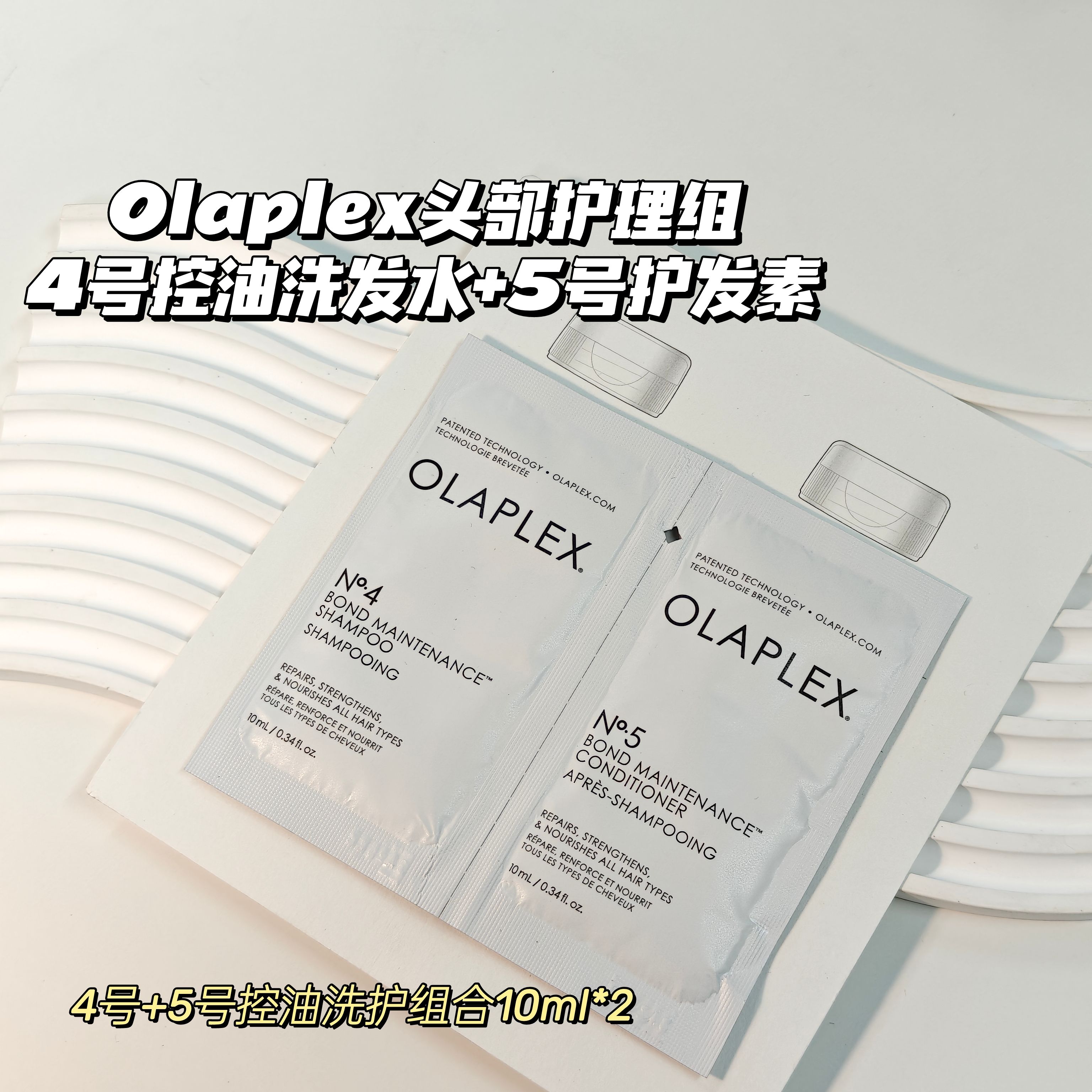 沙龙级洗护～Olaplex欧拉裴▲4号发质修护洗发水+5号护发素蓬松