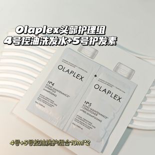 沙龙级洗护～Olaplex欧拉裴▲4号发质修护洗发水+5号护发素蓬松