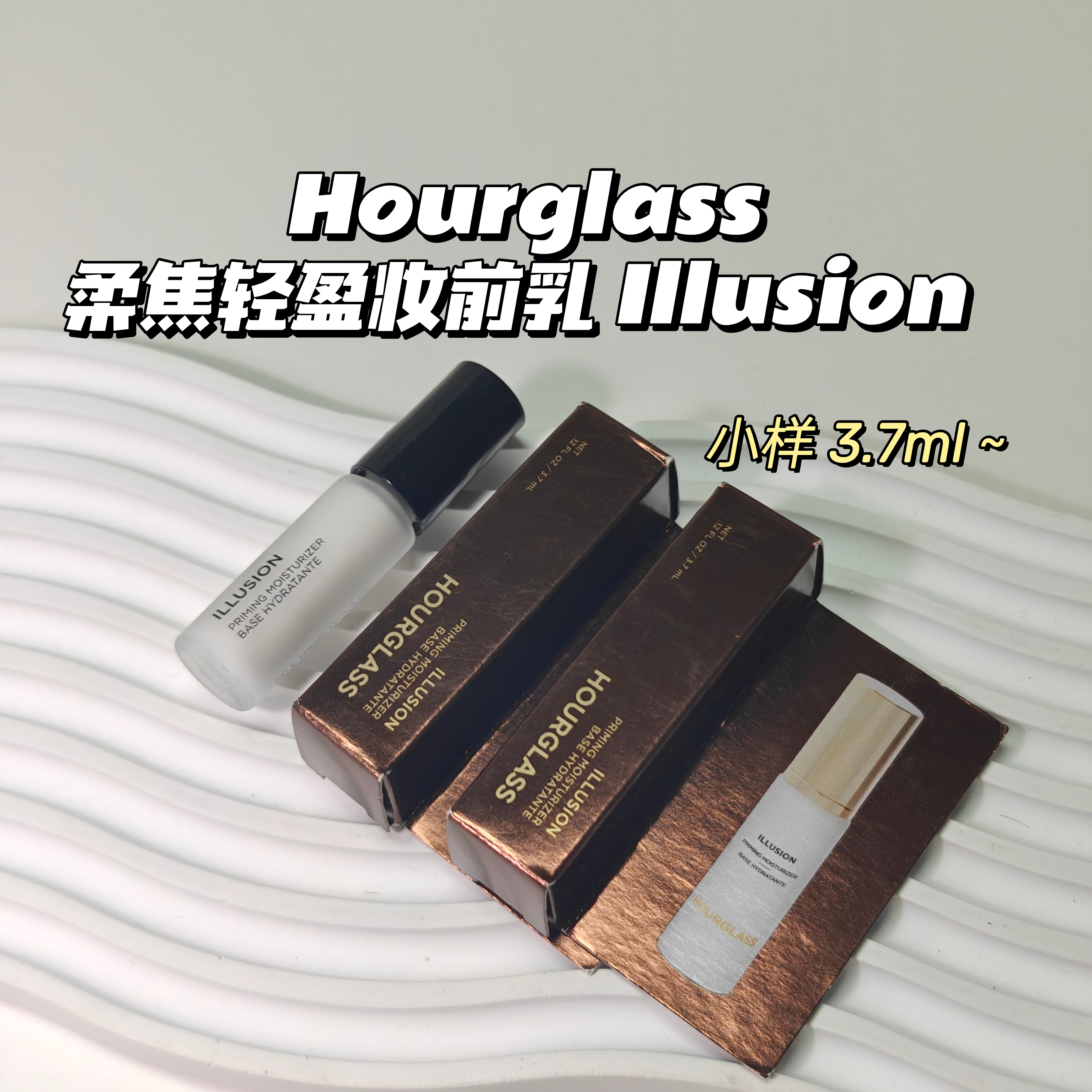 保湿～Hourglass▲柔焦轻盈矿物妆前乳illusion隔离控油持久自然