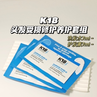 洗护组合～K18▲受损烫发修复洗发水+护发素组合平衡ph值修复毛躁