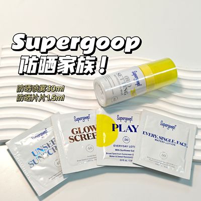 临期夏天晒不黑~Supergoop▲物理防晒霜透明无感水光提亮定妆小样