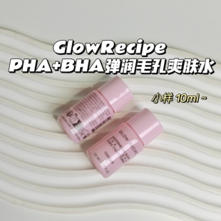 GlowRecipe▲ PHA+BHA弹润毛孔爽肤水保湿滋润妆前补水不易卡