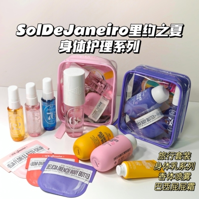 合集~SolDeJaneiro里约之夏▲旅行套装身体乳沐浴露68发喷屁屁霜