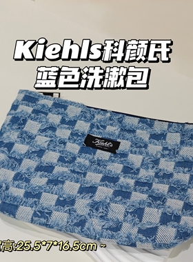 清新淡雅~科颜氏▲洗漱包蓝色专柜化妆包帆布袋手提包洗漱包