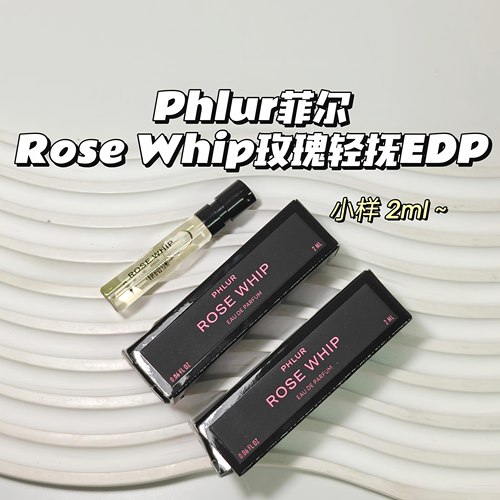 Phlur菲尔▲Rose Whip玫瑰轻抚EDP花香东方调黑加仑玫瑰麝香