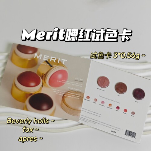 超值好物～Merit▲腮红膏试色卡显气色小众欧美一膏多用