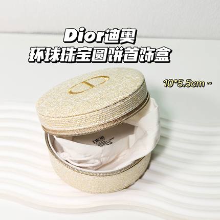 圣诞限定～Dior迪奥▲环球珠宝圆饼首饰盒金色10*5.5cm刺绣收纳