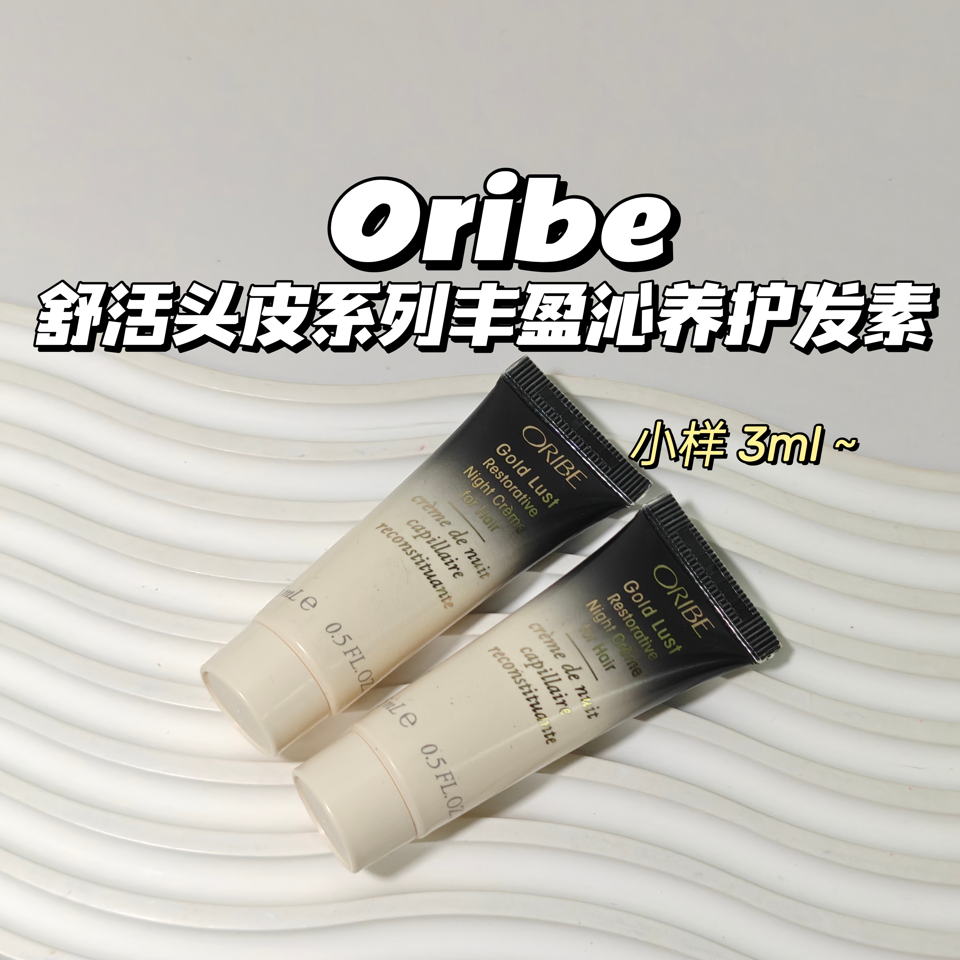 Oribe▲舒活头皮系列丰盈沁养护发素滋润缓解干枯毛糙光泽透亮