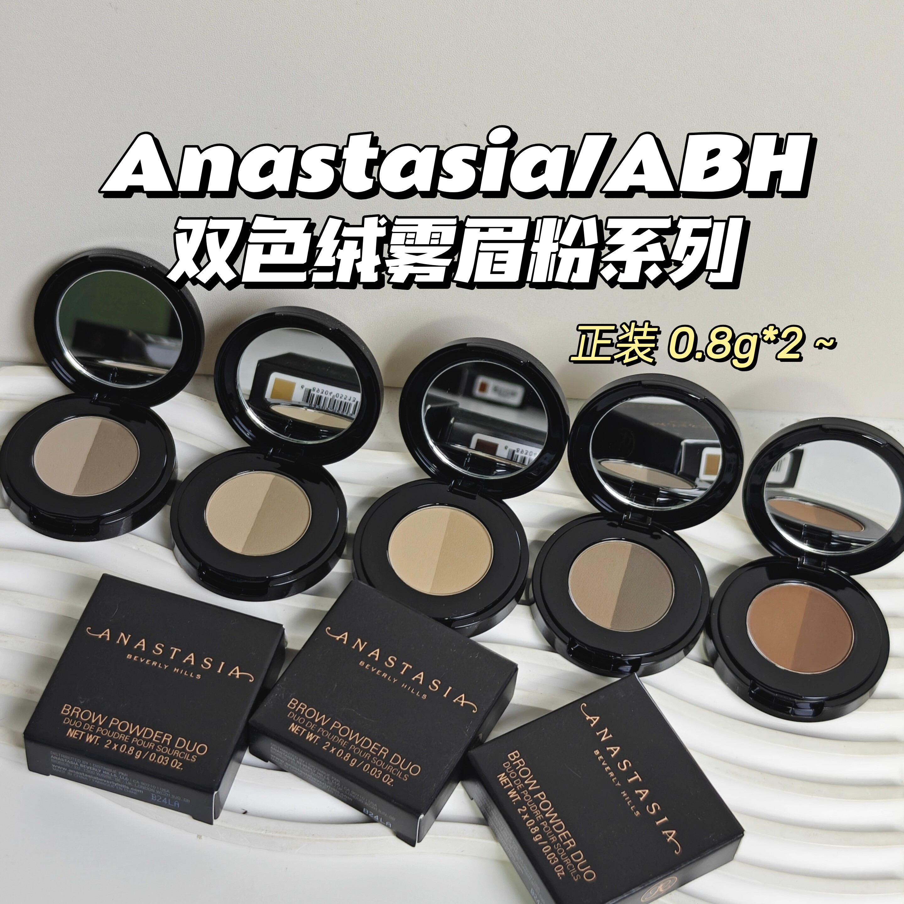 Anastasia▲ABH双色眉粉绒雾眉粉自然立体野生毛流感medium/taupe图片