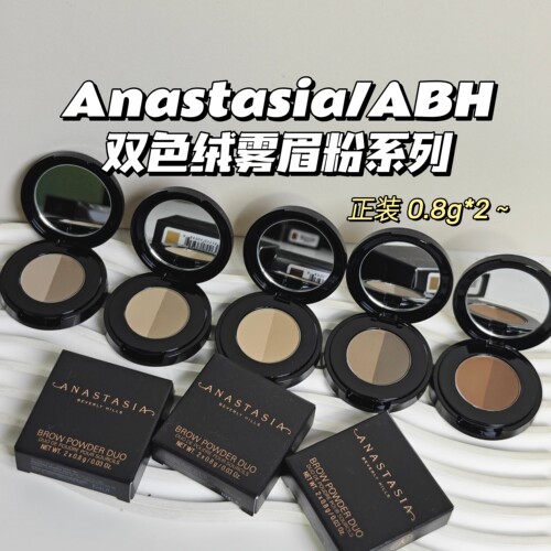 Anastasia▲ABH双色眉粉绒雾眉粉自然立体野生毛流感medium/taupe