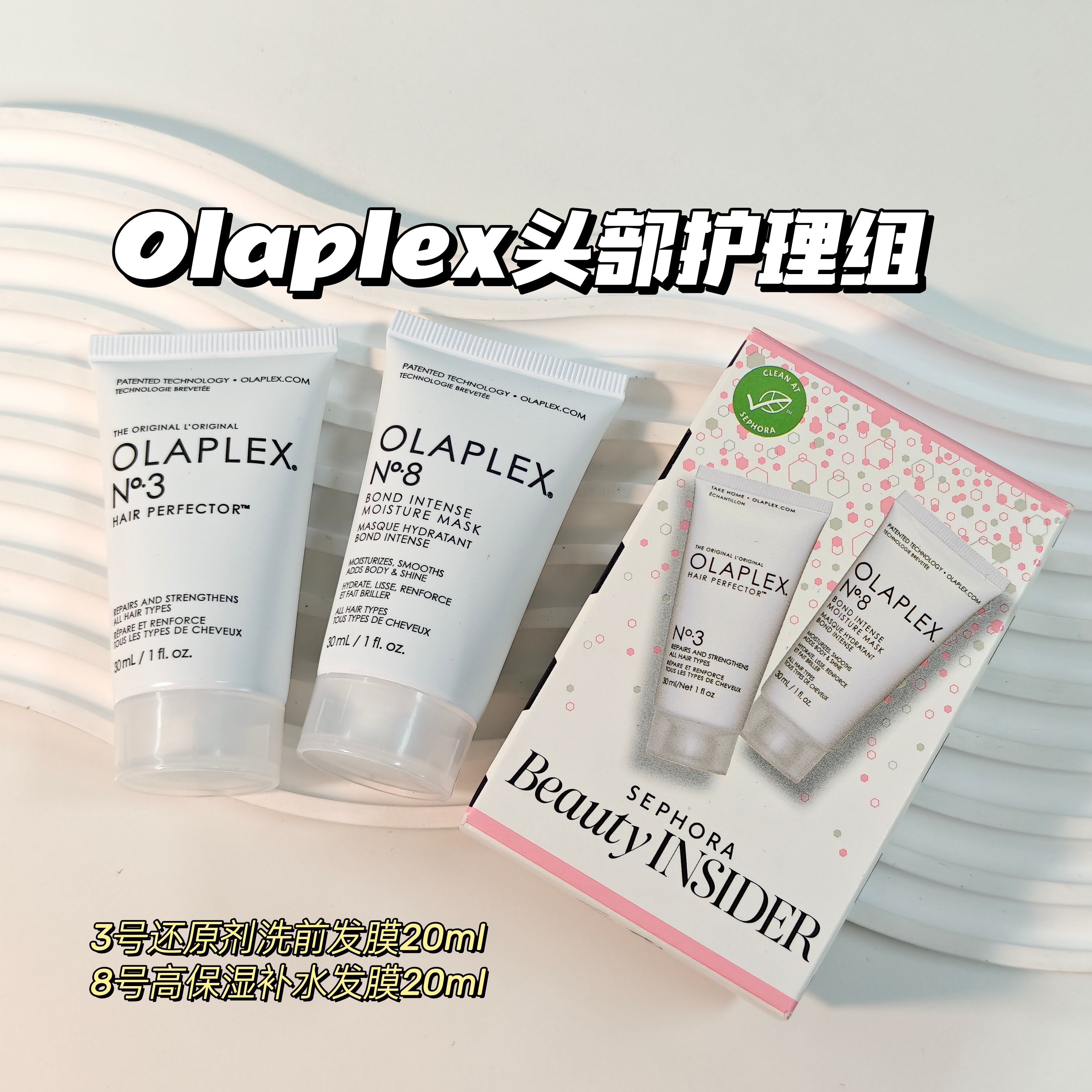 沙龙级洗护～Olaplex欧拉裴▲3号还原剂洗前发膜8高保湿补水发膜