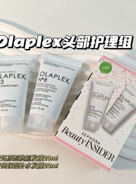 沙龙级洗护～Olaplex欧拉裴▲3号还原剂洗前发膜8高保湿补水发膜