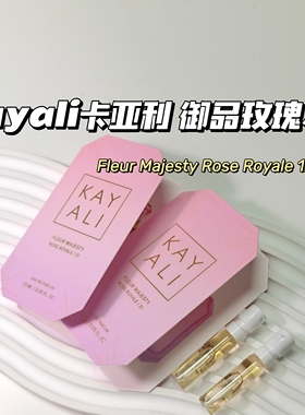 小众香～Kayali卡亚利▲御品玫瑰31 Fleur Majesty Rose Royale