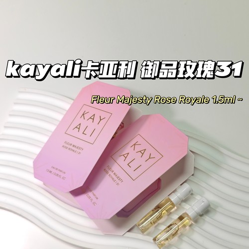 小众香～Kayali卡亚利▲御品玫瑰31 Fleur Majesty Rose Royale