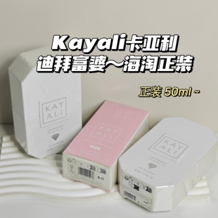 在途~迪拜姐妹-Kayali卡亚利▲Vanilla28红糖香草50ml小众香水
