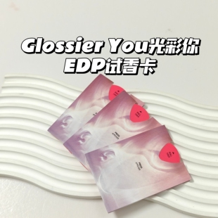Glossier You光彩你▲EDP试香卡小众香水抽拉卡纸一次性香氛试香