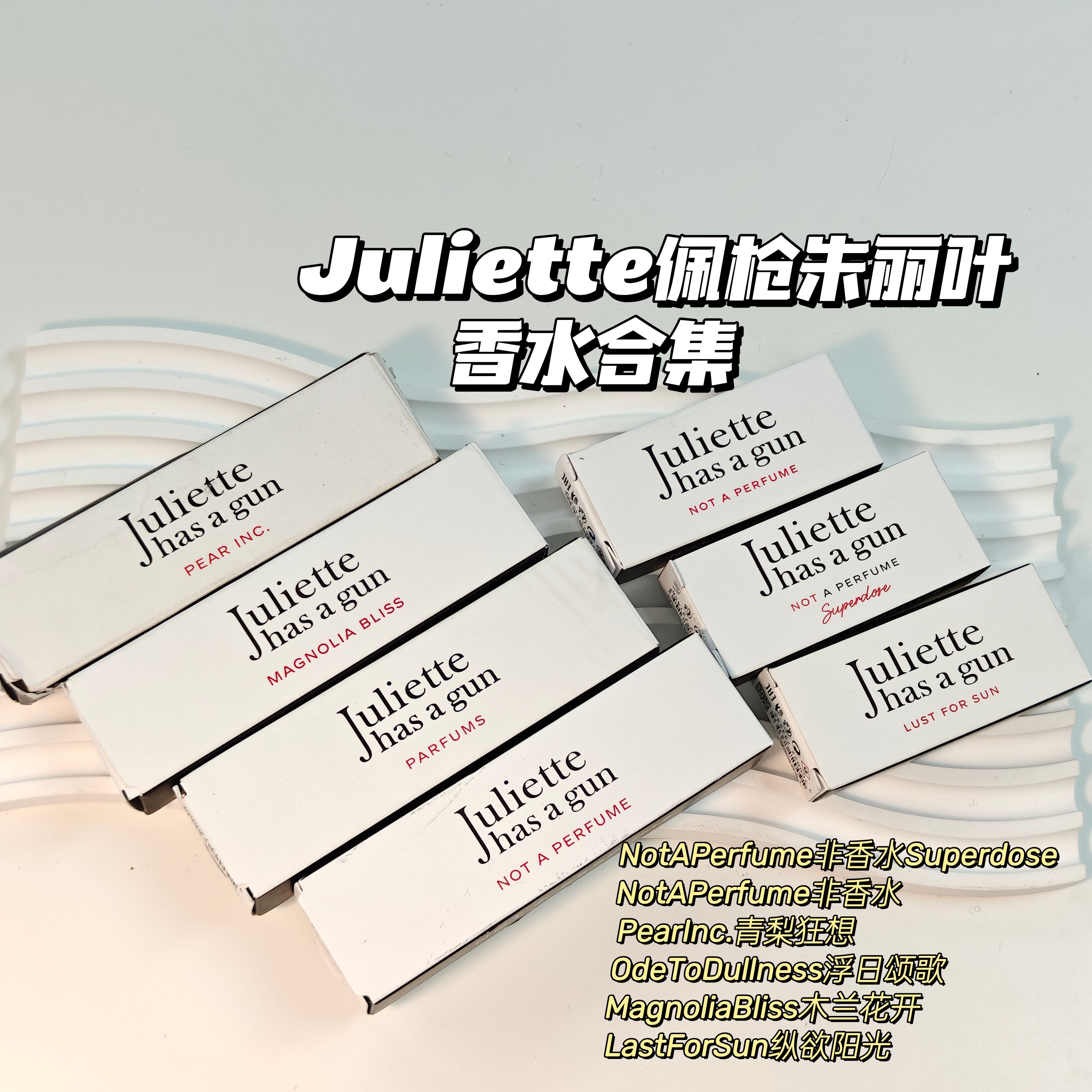 复仇女神合集~Juliette配枪朱丽叶▲纵欲阳光&非香水持久留香自然