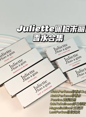 复仇女神合集~Juliette配枪朱丽叶▲纵欲阳光&非香水持久留香自然