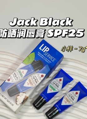 水嫩嫩～Jack Black▲防晒润唇膏7g*2 SPF25薄荷葡萄柚生姜滋润