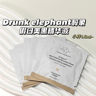 自然美黑~Drunk elephant醉象▲假日美黑精华液抗氧自然古铜提亮~