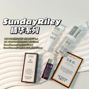 SundayRiley 好基因&CEO15%&B3NICE10%烟酰胺vc白bai精华小样