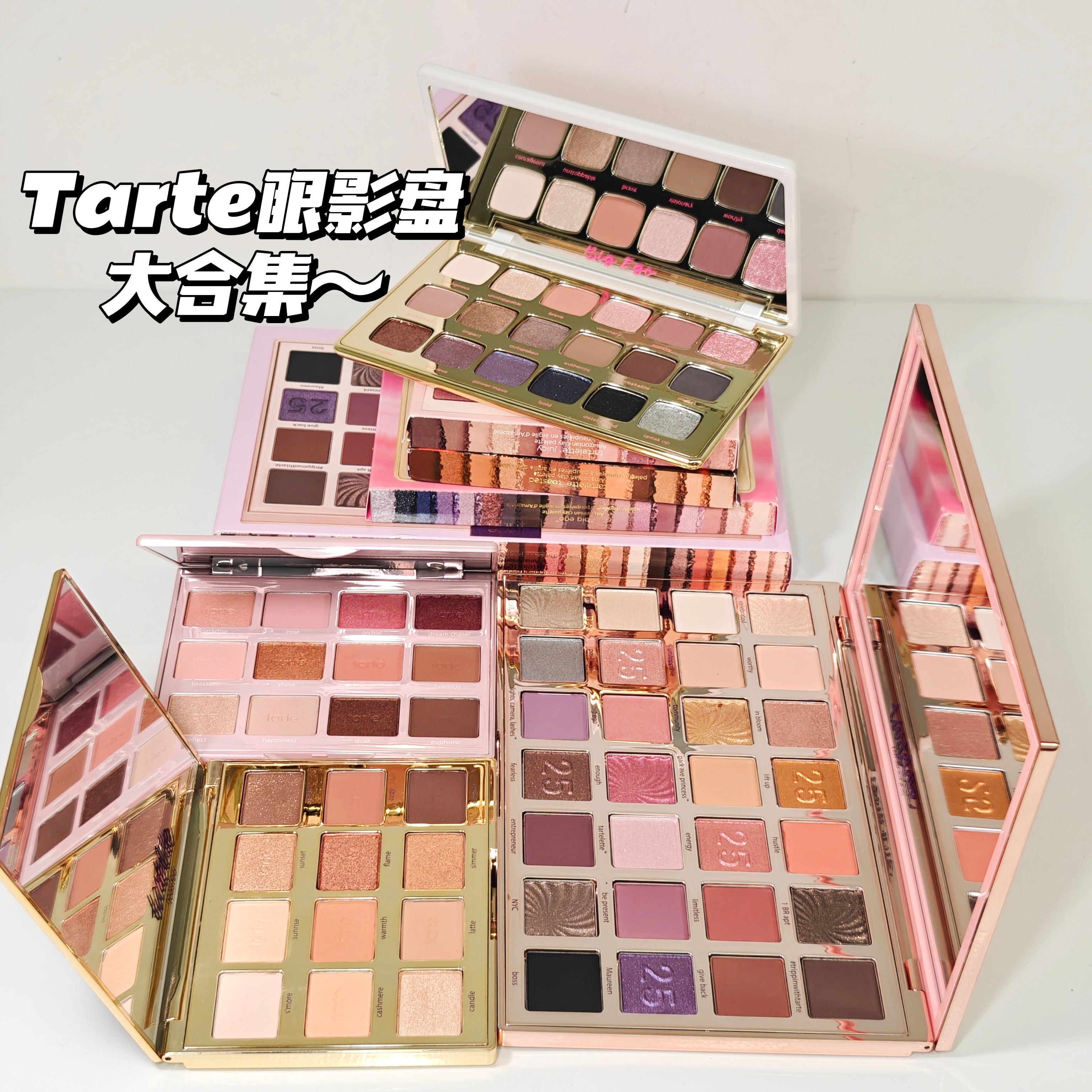 眼影盘合集～Tarte▲Tartelette亚马逊粘土眼影盘百搭适用大地色