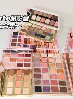 眼影盘合集～Tarte▲Tartelette亚马逊粘土眼影盘百搭适用大地色