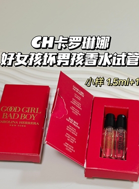 超好闻～CAROLINA卡罗琳娜▲高跟鞋香水good girl浓香bad boy淡香