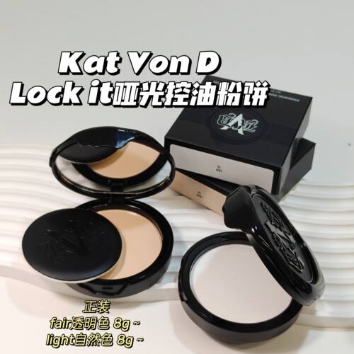 一键磨皮！KVD▲Lock it哑光控油粉饼light fair海淘定妆持久雾面