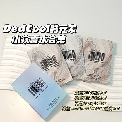 小众宝藏合集～DedCool酷元素▲01TAUNT嘲讽&Milk牛奶柠檬琥珀